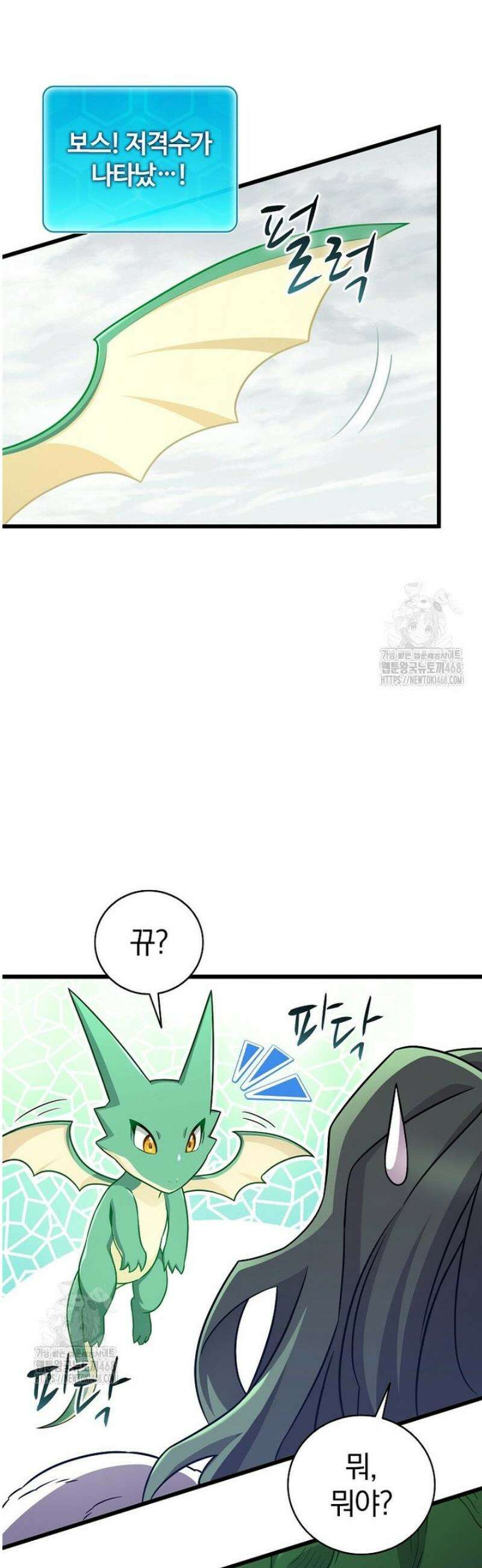 마탄의 사수 207화 46