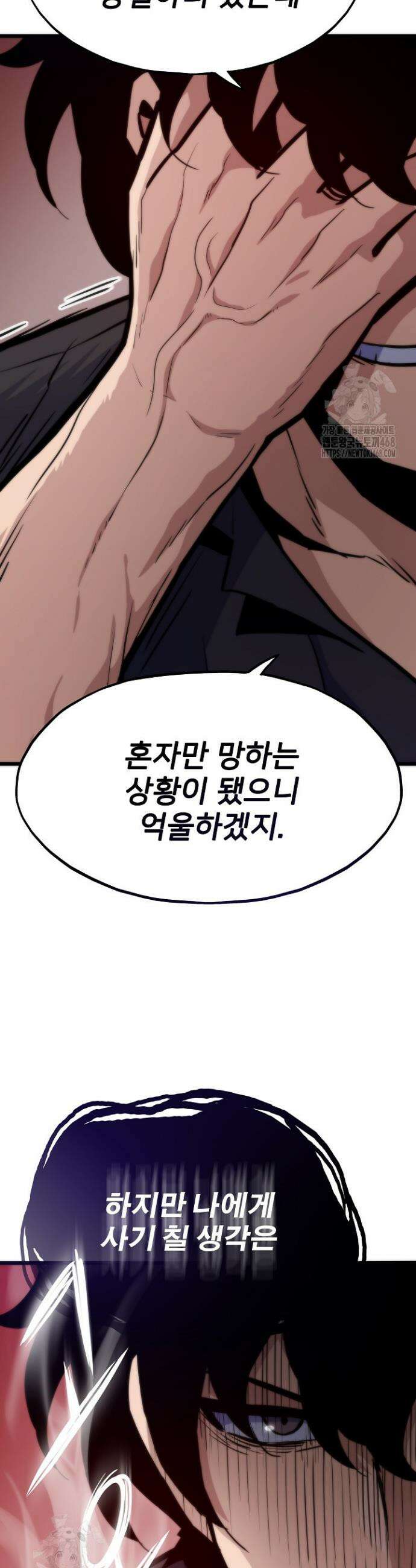 전생자(카카오) 136화 2