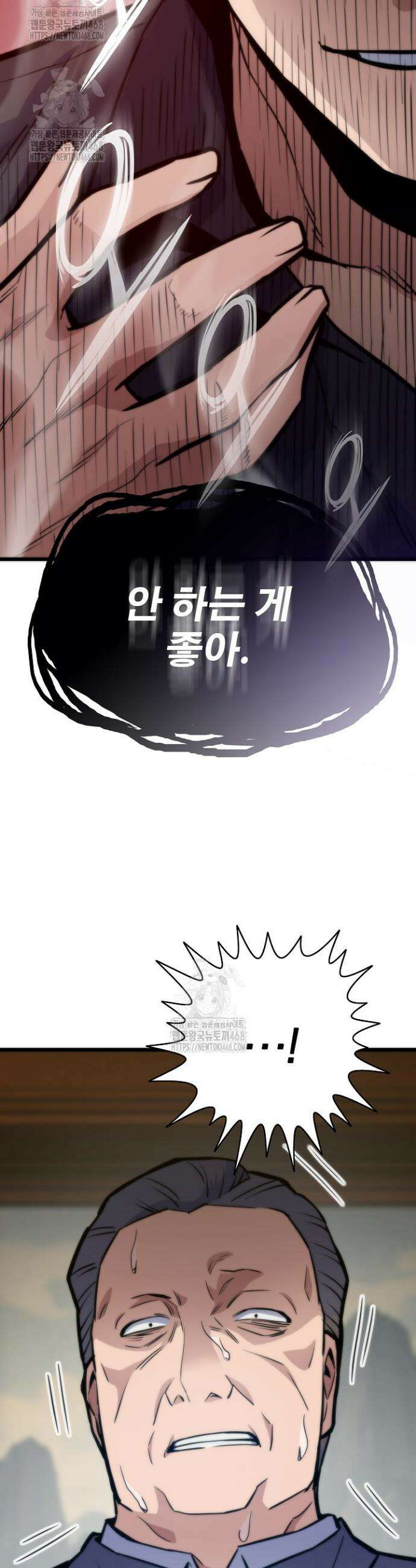 전생자(카카오) 136화 3
