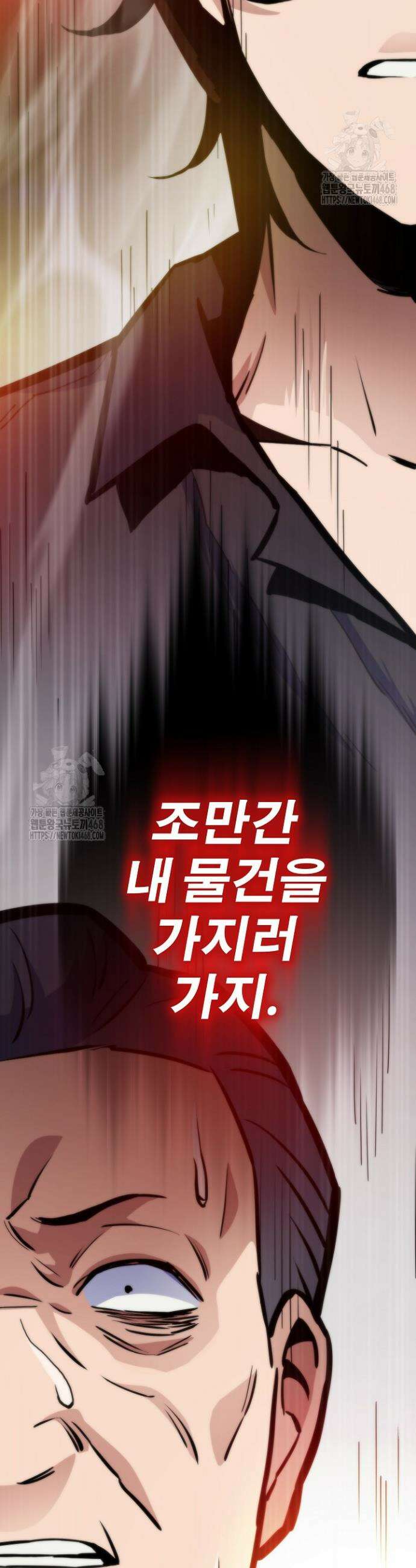 전생자(카카오) 136화 5