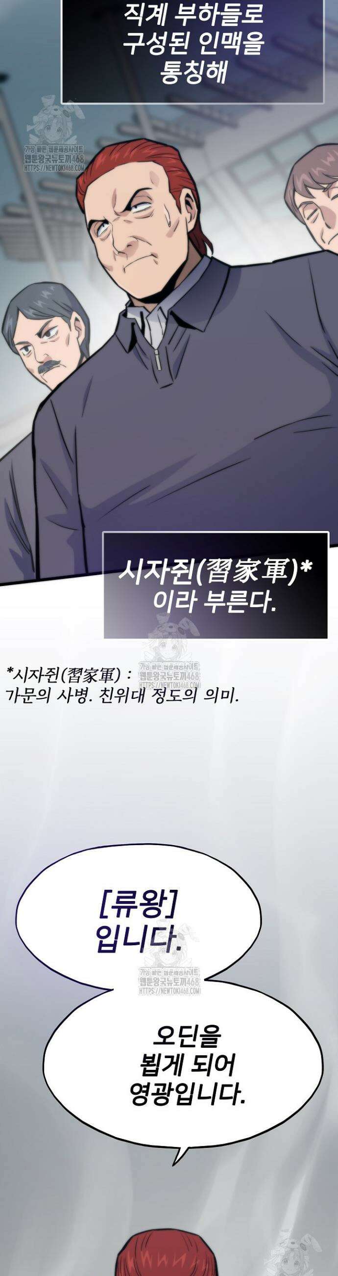 전생자(카카오) 136화 11