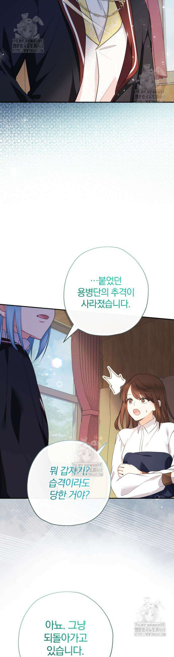 아기님 캐시로 로판 달린다 96화 7