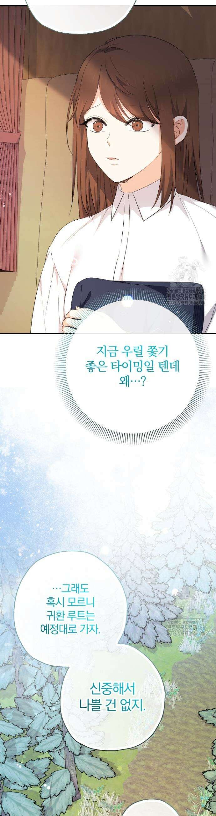 아기님 캐시로 로판 달린다 96화 8