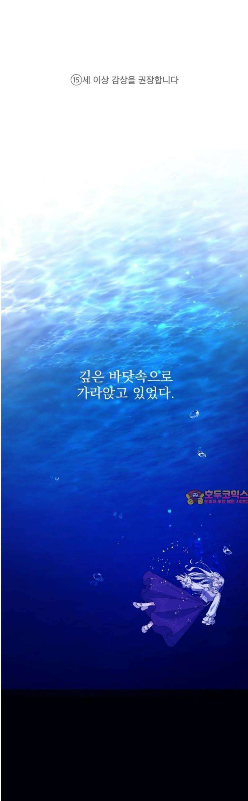 내 남편이 새엄마와 결혼했다 1화 1