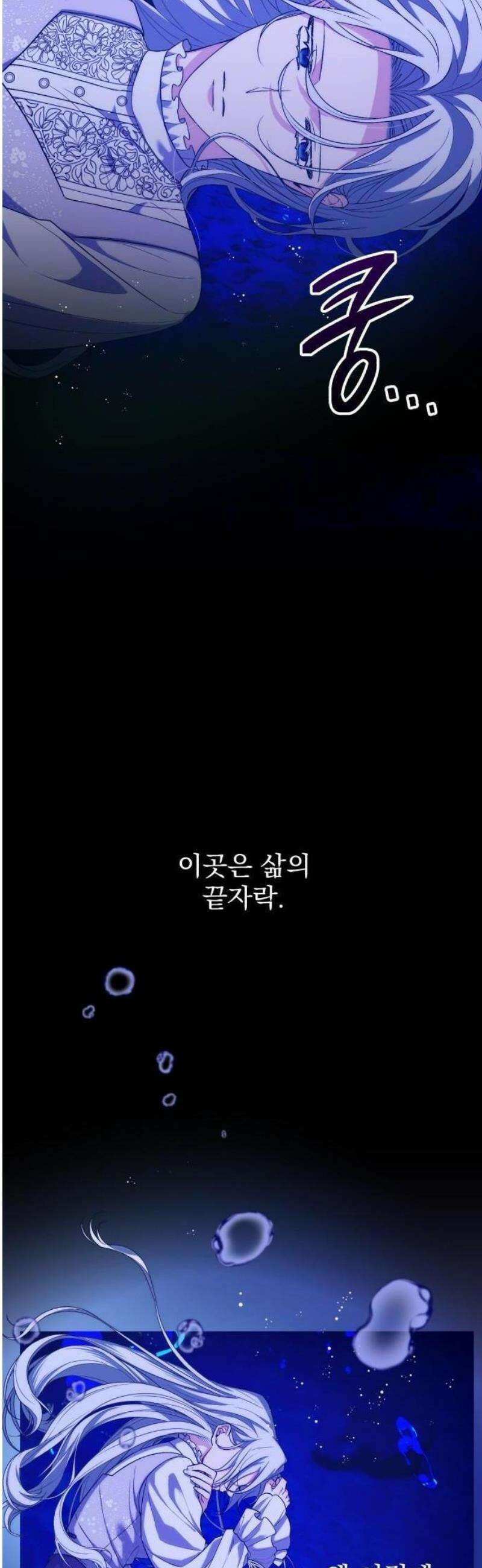 내 남편이 새엄마와 결혼했다 1화 3