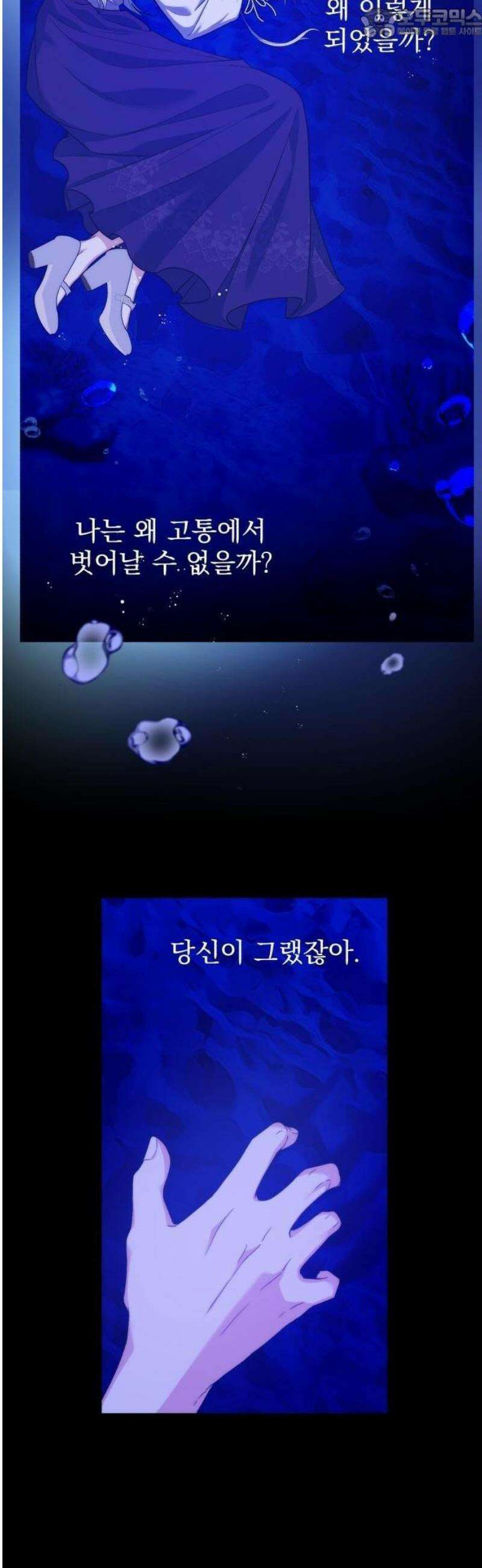 내 남편이 새엄마와 결혼했다 1화 4