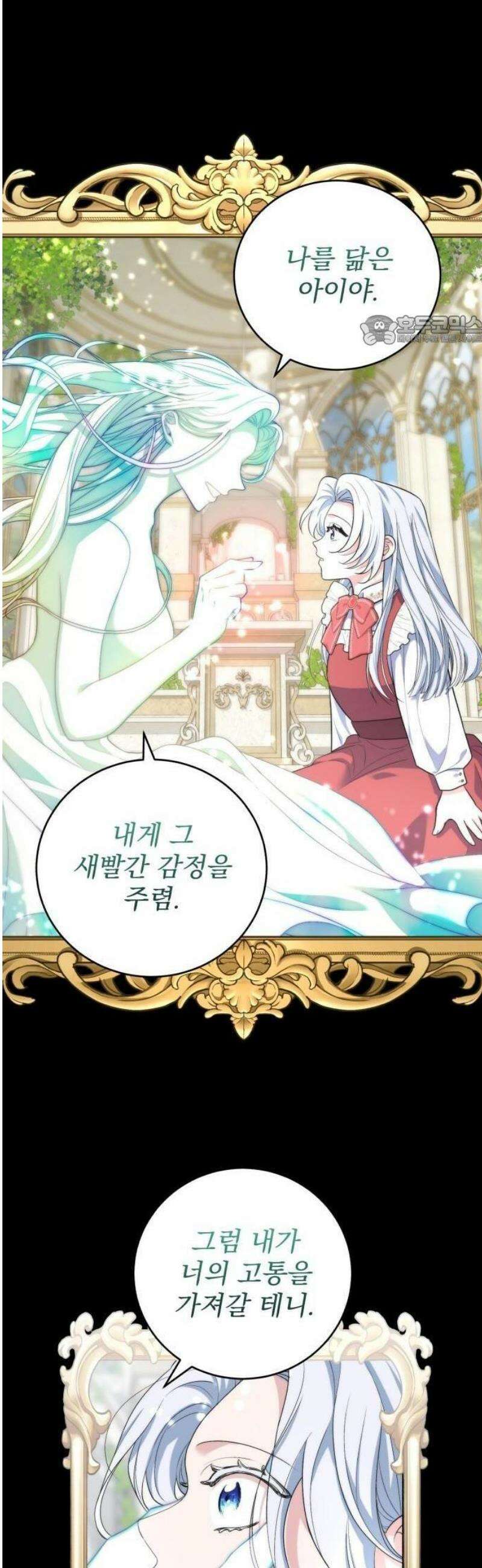 내 남편이 새엄마와 결혼했다 1화 5