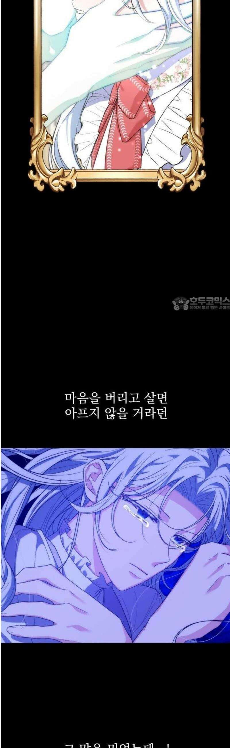 내 남편이 새엄마와 결혼했다 1화 6