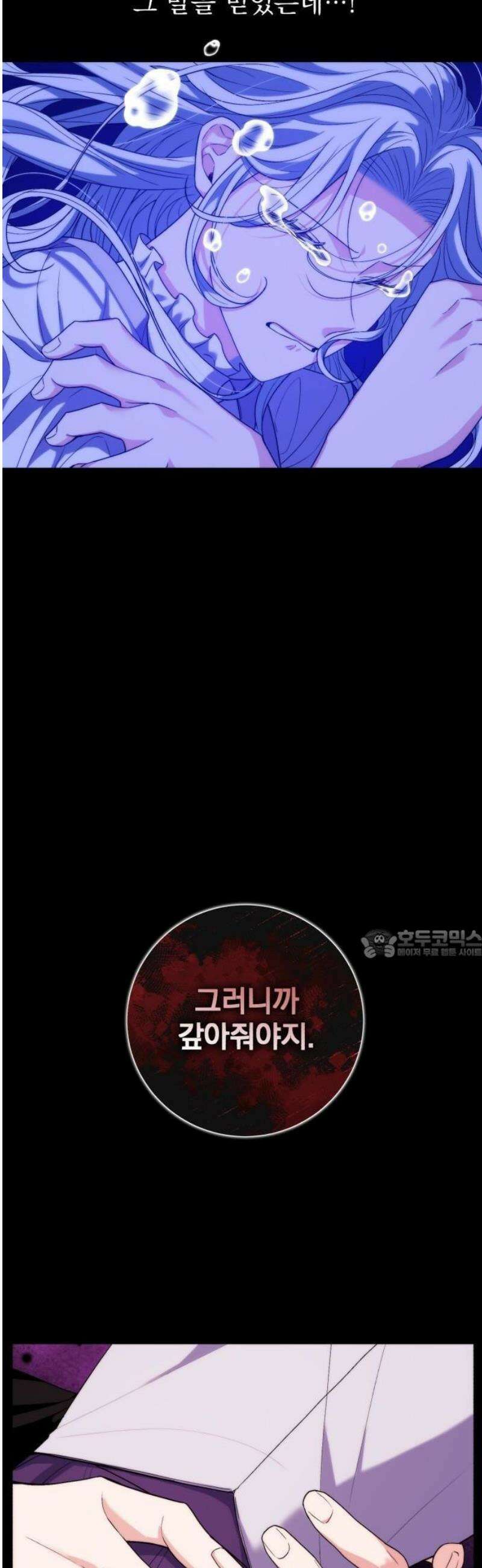 내 남편이 새엄마와 결혼했다 1화 7