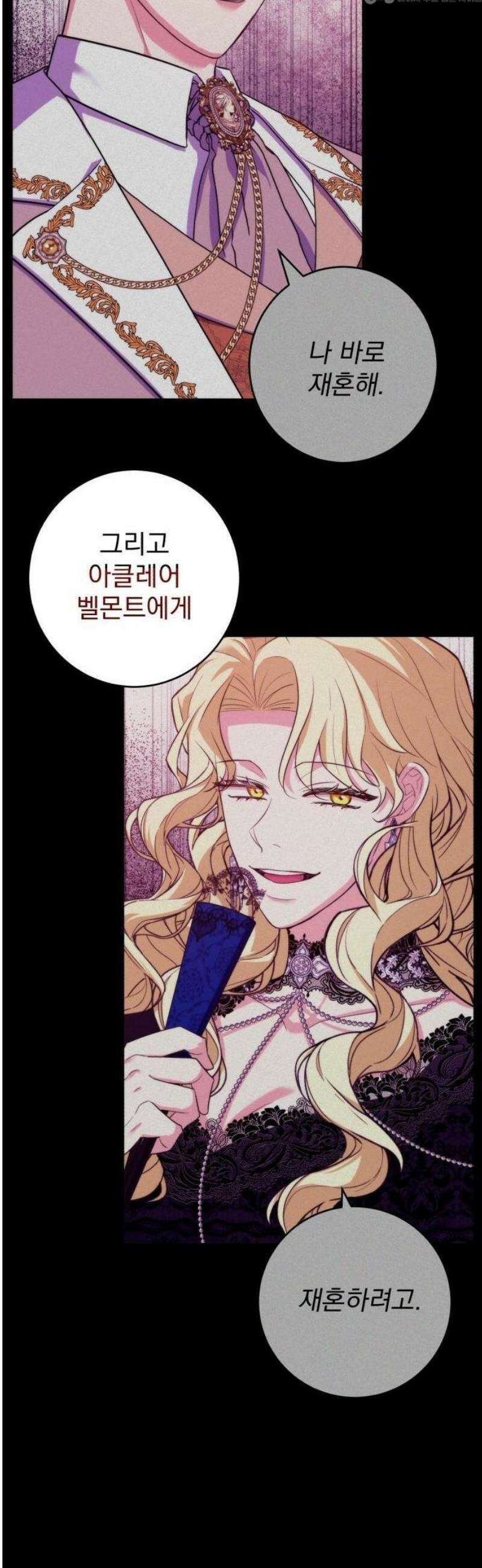 내 남편이 새엄마와 결혼했다 1화 10