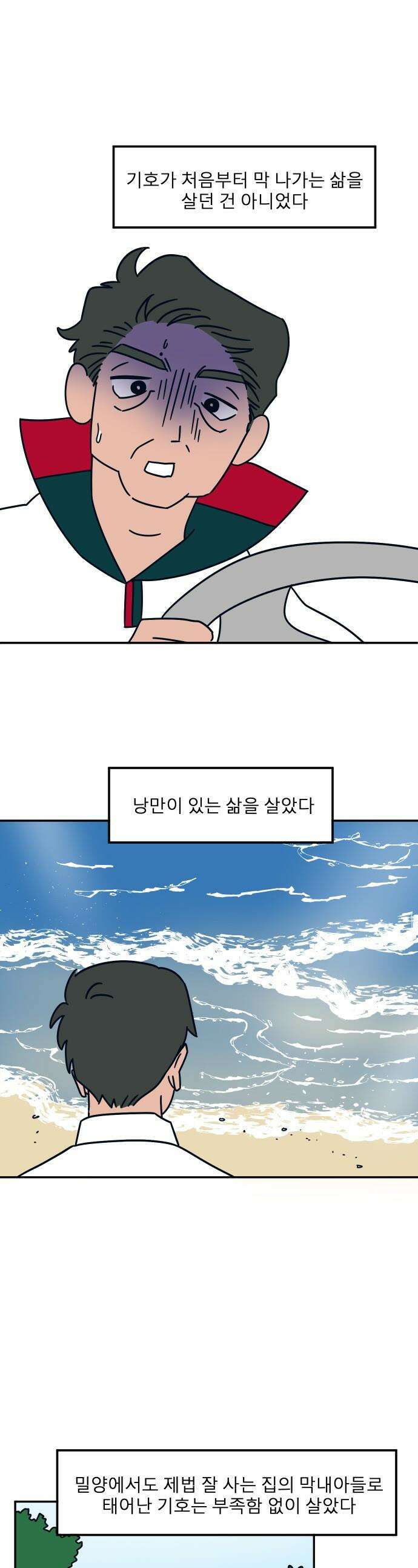 송이연 50살, 이혼 한 달 차 - 36화 외전3 1