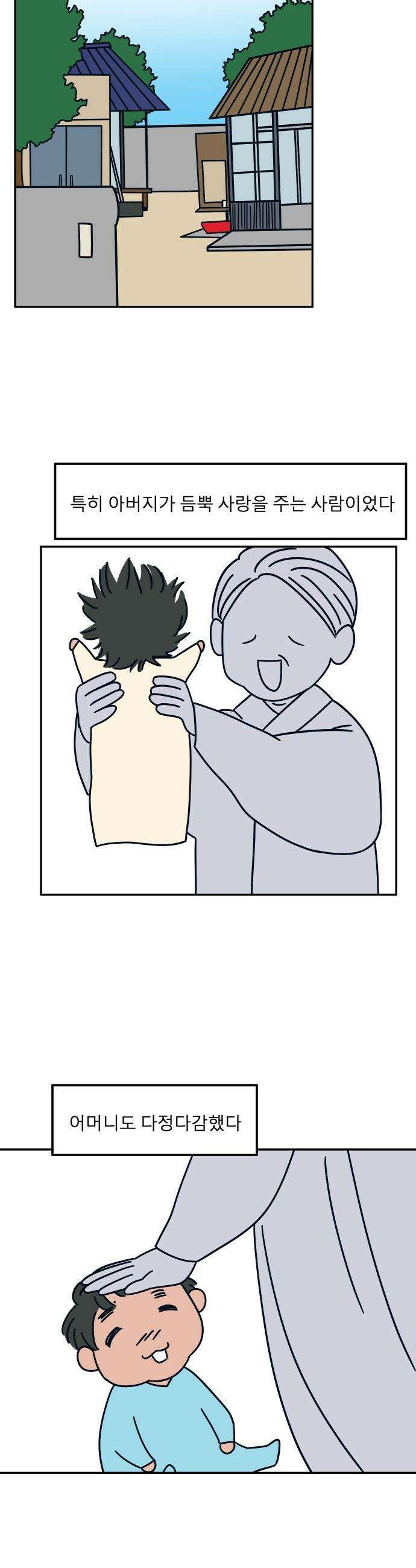 송이연 50살, 이혼 한 달 차 - 36화 외전3 2