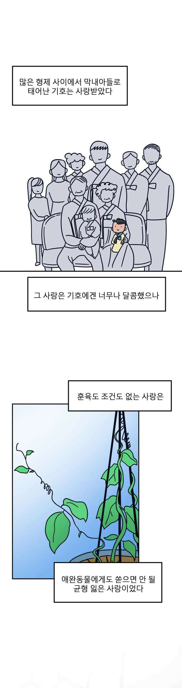 송이연 50살, 이혼 한 달 차 - 36화 외전3 3