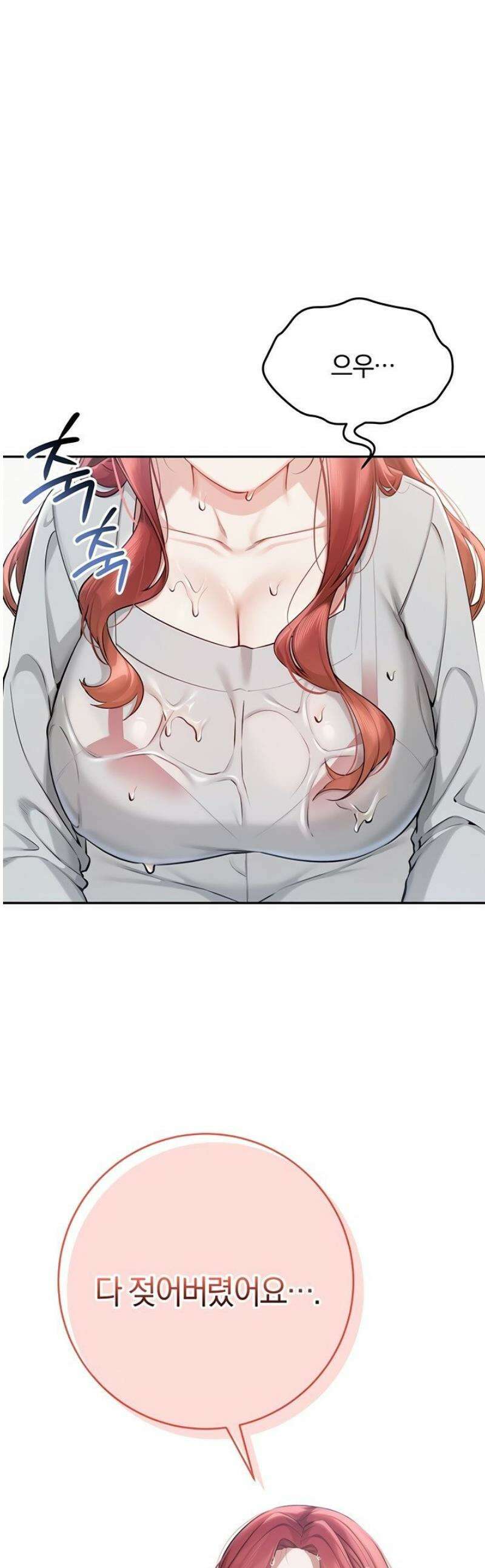 대학교 야한 여사친들 10화 1