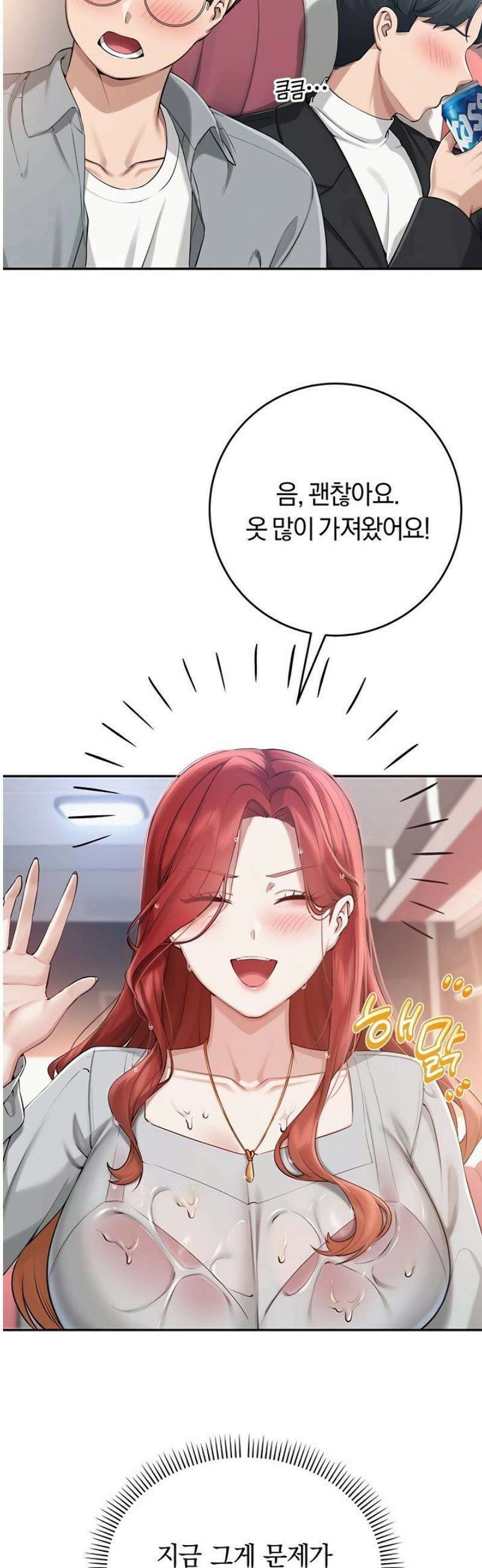 대학교 야한 여사친들 10화 3