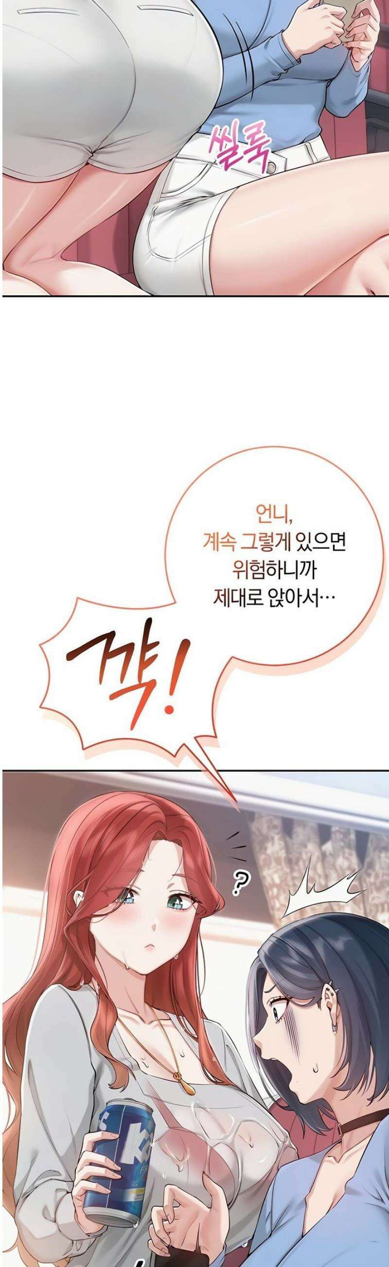 대학교 야한 여사친들 10화 5