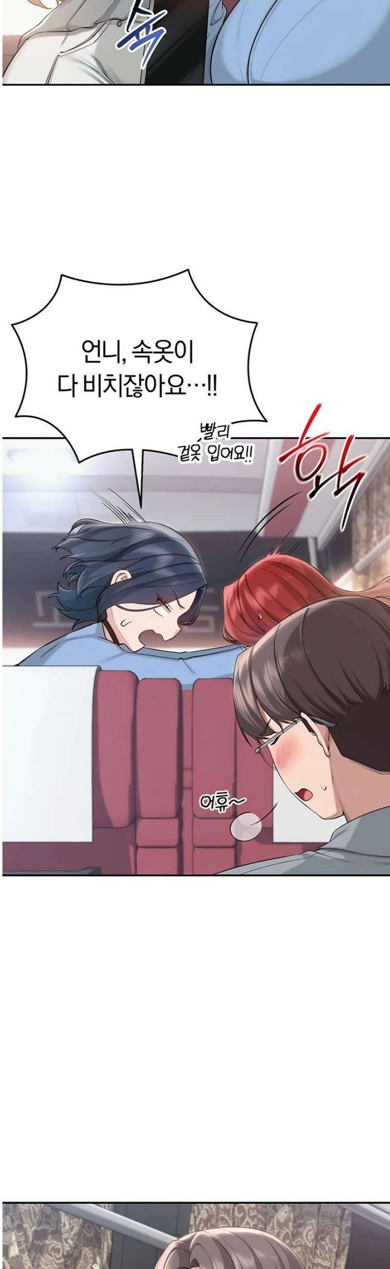 대학교 야한 여사친들 10화 6
