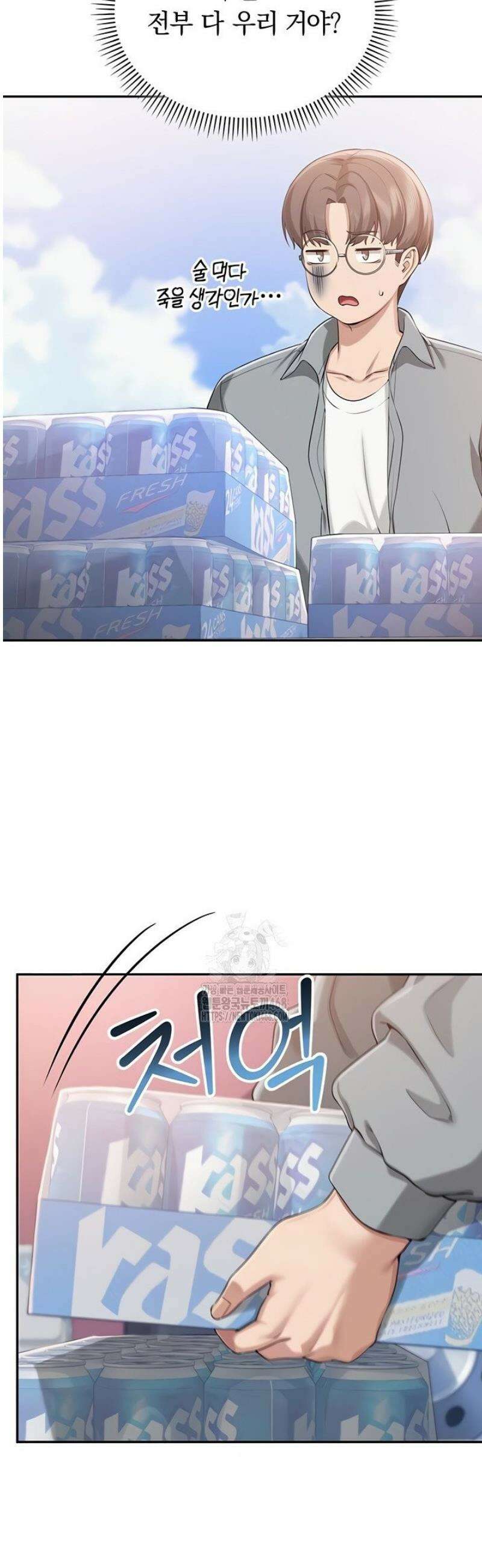대학교 야한 여사친들 10화 10