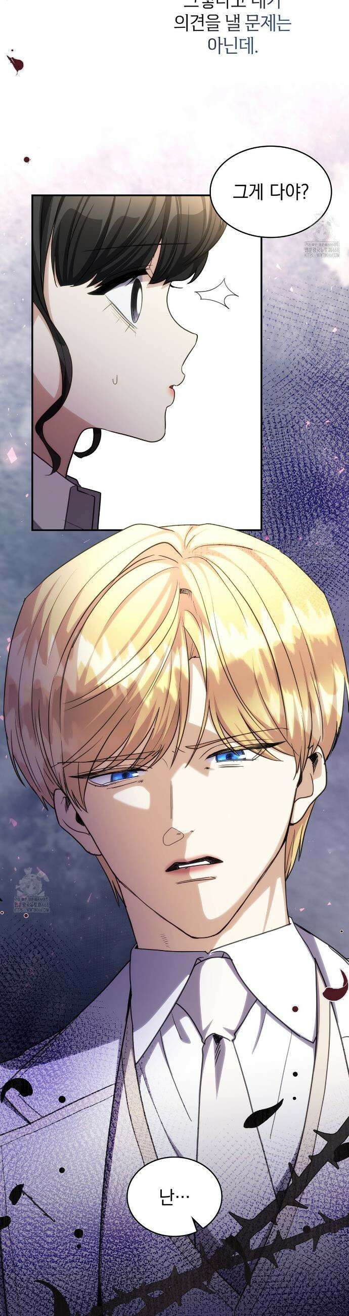 집착당하면 파멸합니다 49화 6