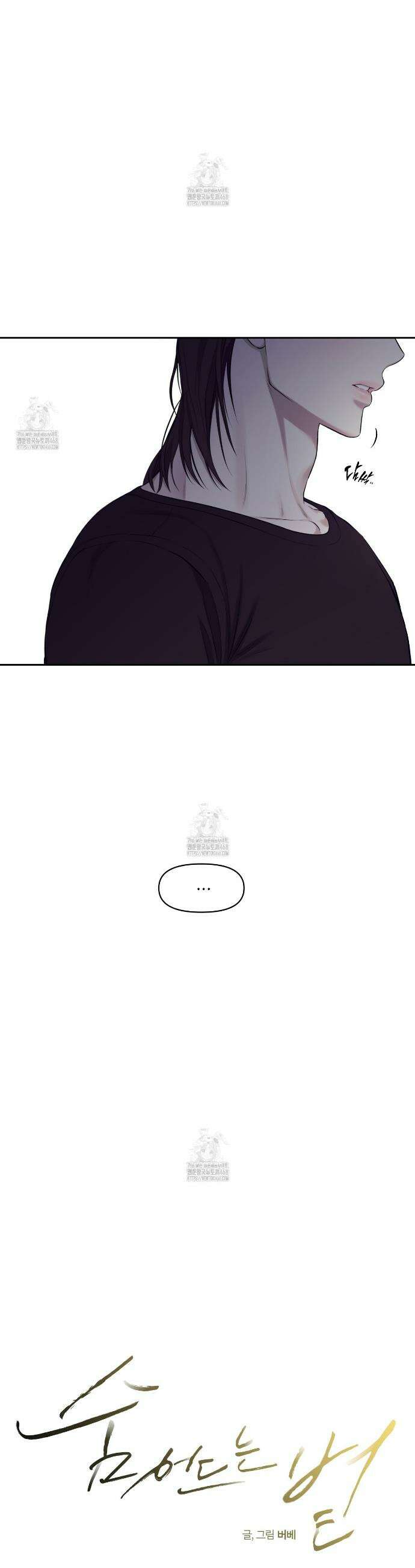 숨어드는 볕 17화 6