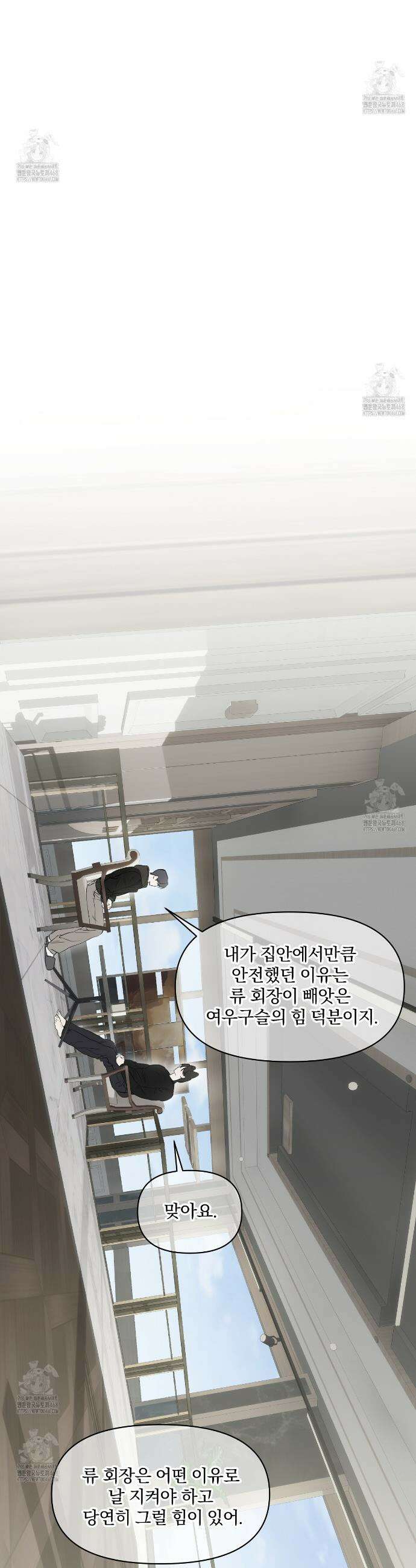 숨어드는 볕 17화 7