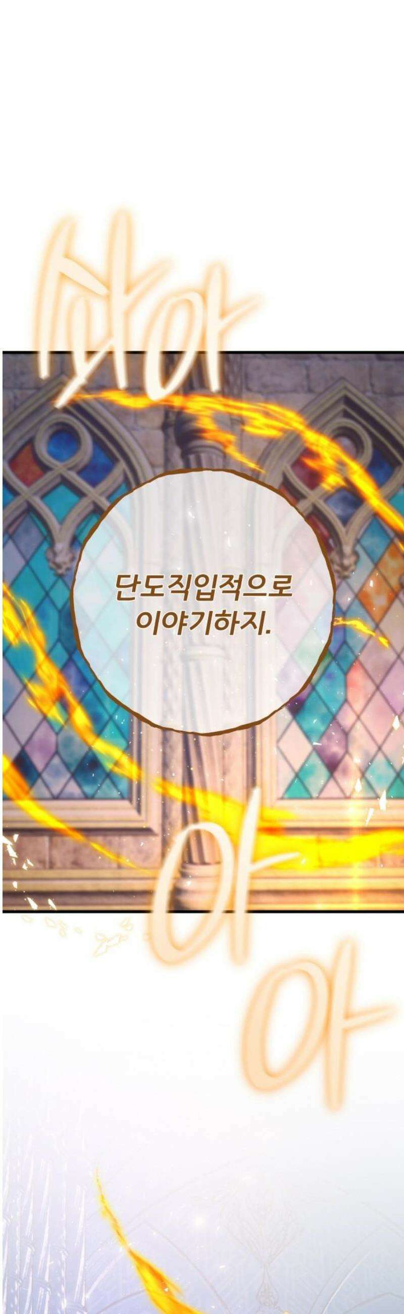 게임 최강 트롤러 145화 대재앙(1) 6