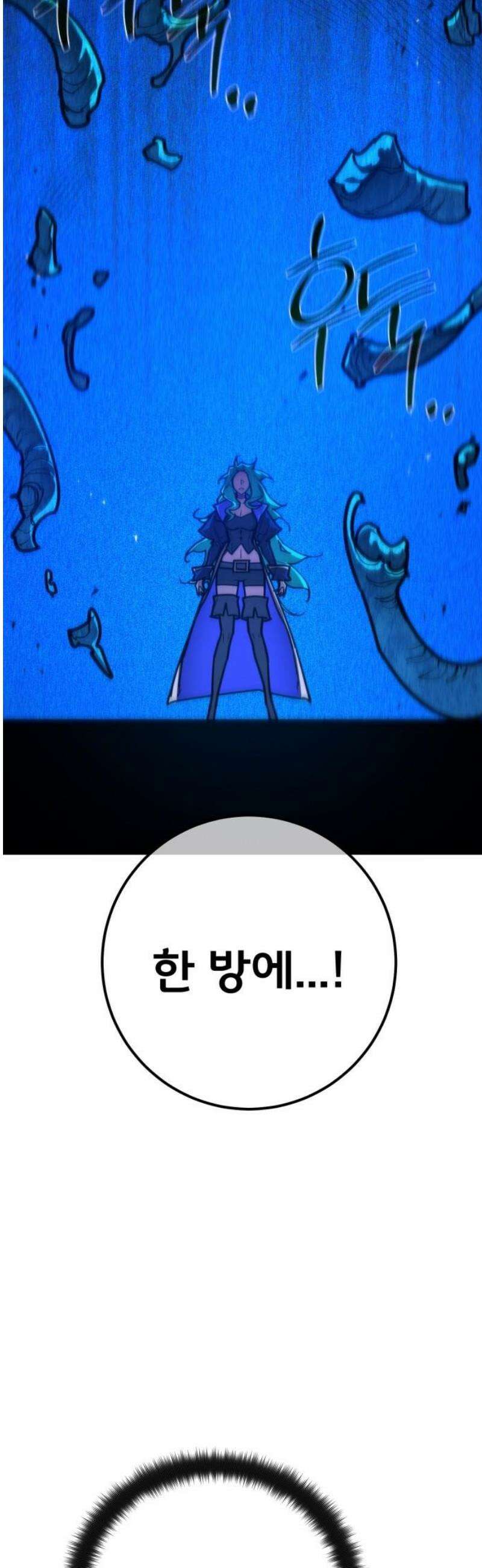 게임 최강 트롤러 145화 대재앙(1) 14