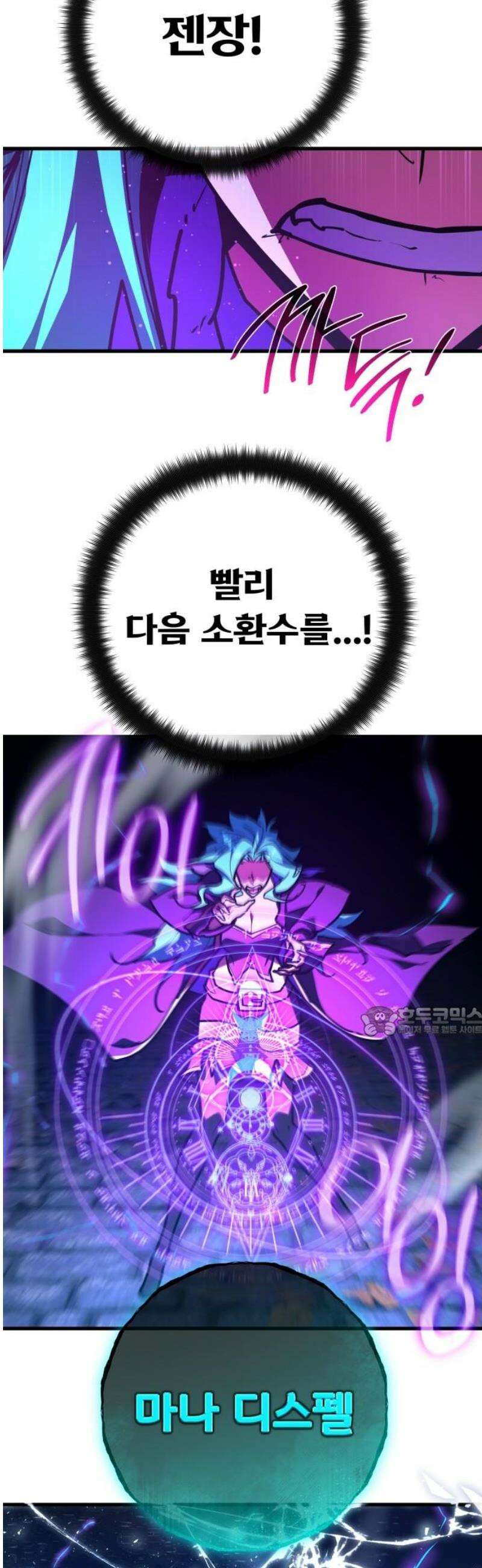 게임 최강 트롤러 145화 대재앙(1) 15