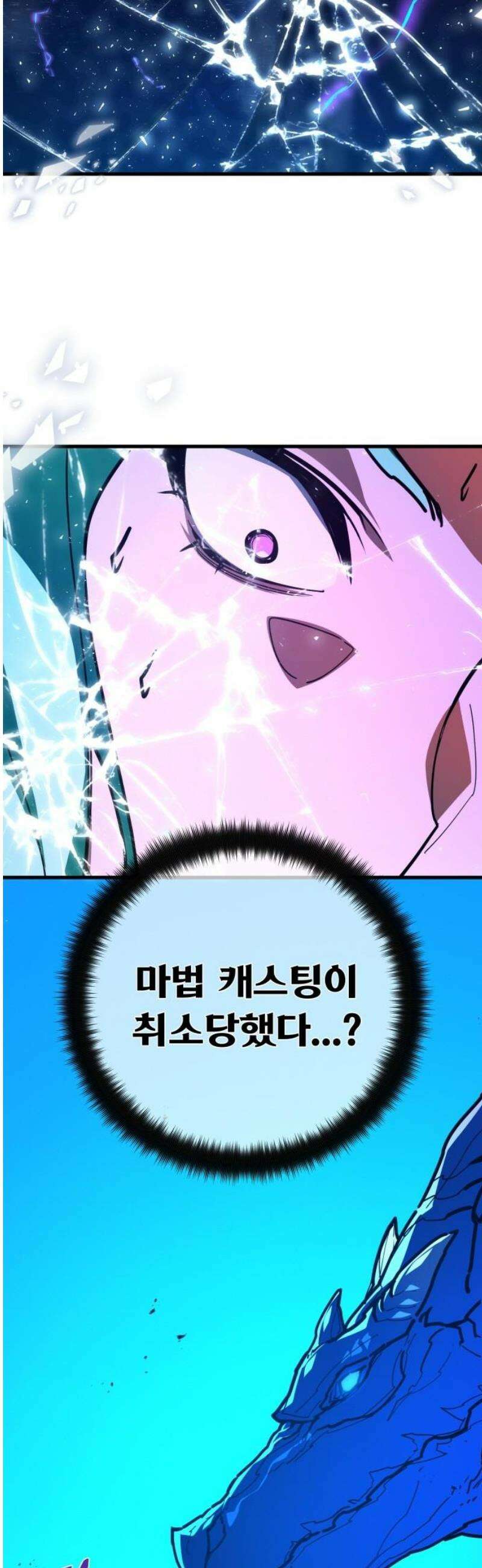 게임 최강 트롤러 145화 대재앙(1) 16