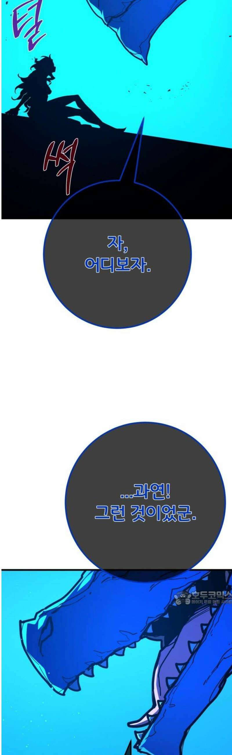 게임 최강 트롤러 145화 대재앙(1) 17