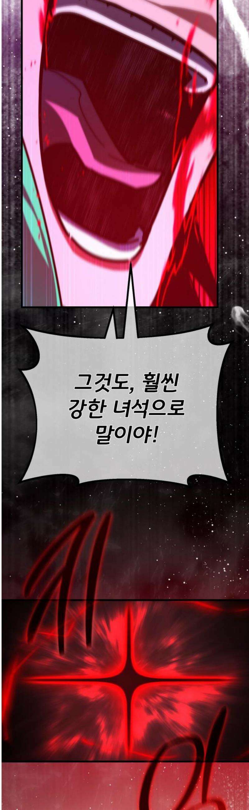 게임 최강 트롤러 145화 대재앙(1) 25