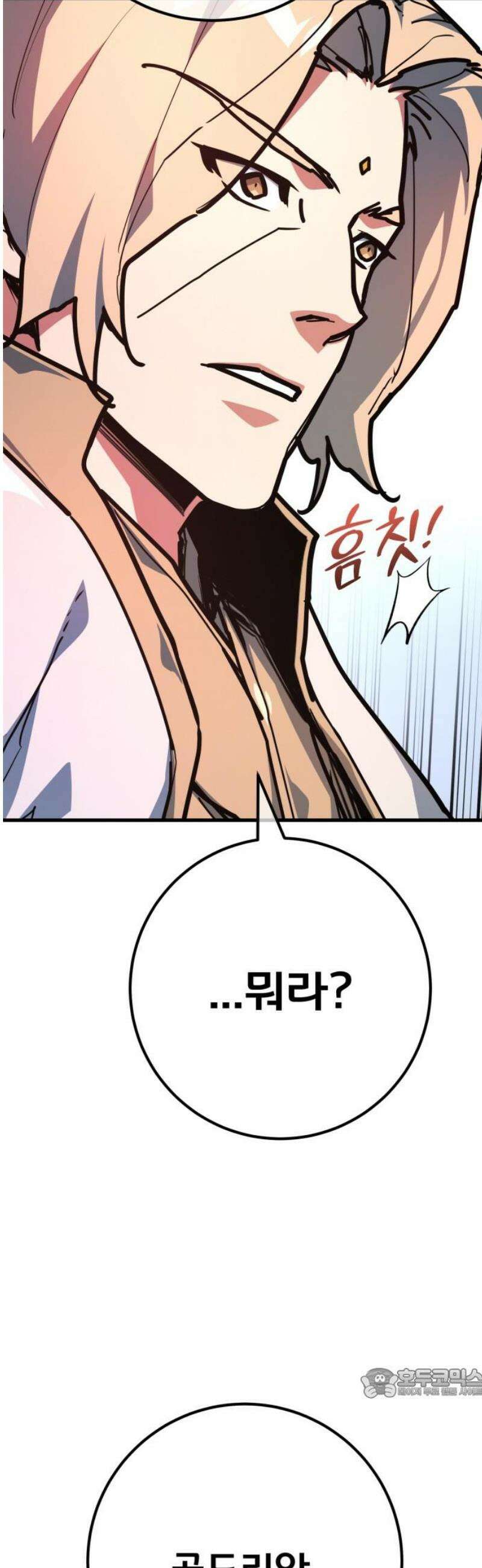 게임 최강 트롤러 145화 대재앙(1) 64