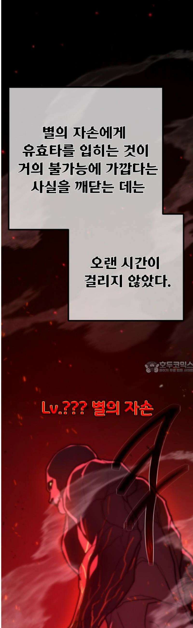 게임 최강 트롤러 145화 대재앙(1) 75