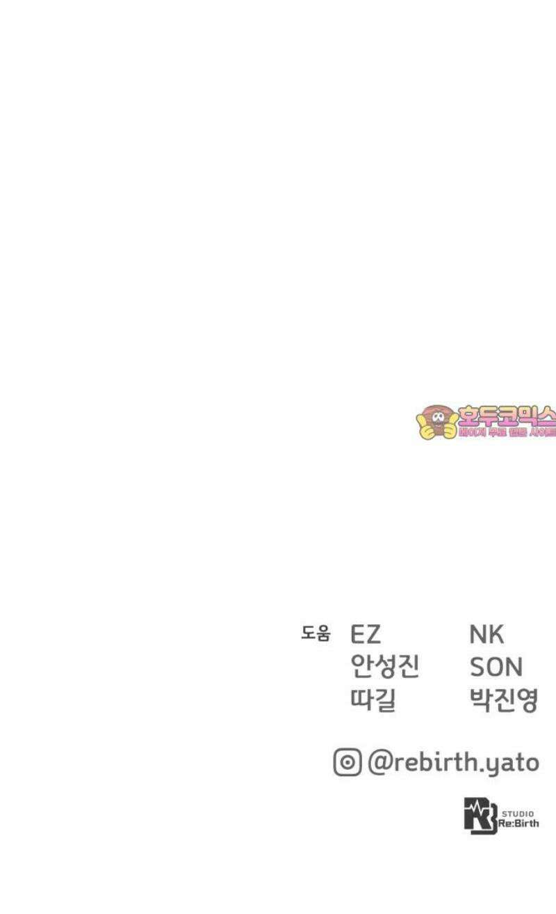 게임 최강 트롤러 145화 대재앙(1) 86