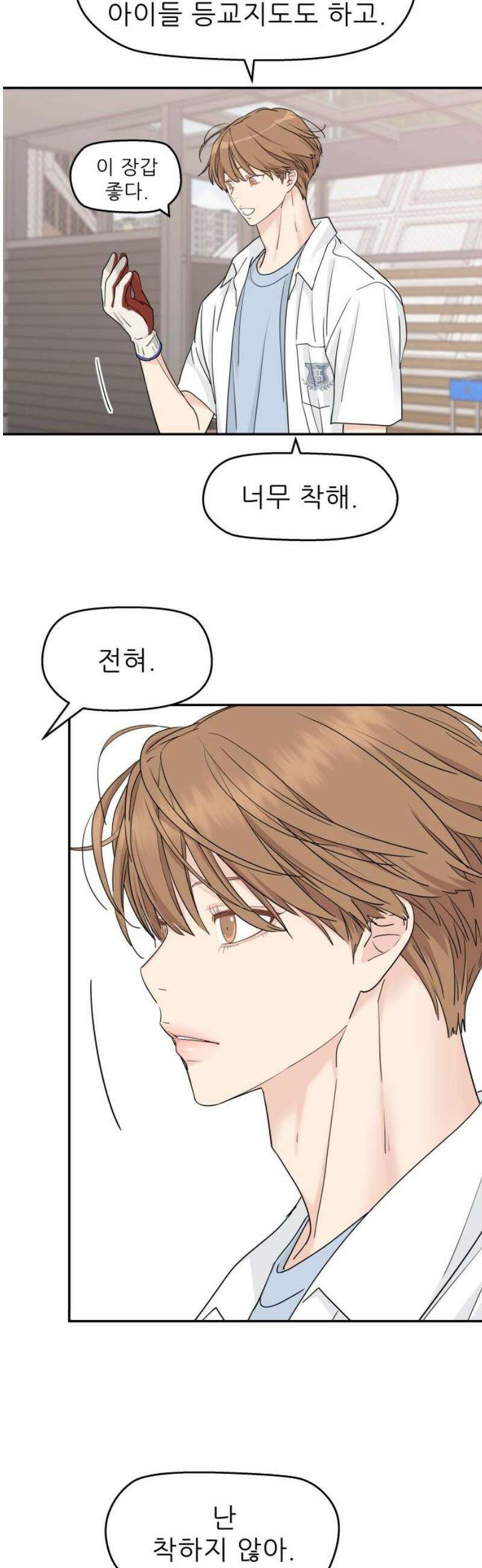 삼이는 재생한다 60화 5
