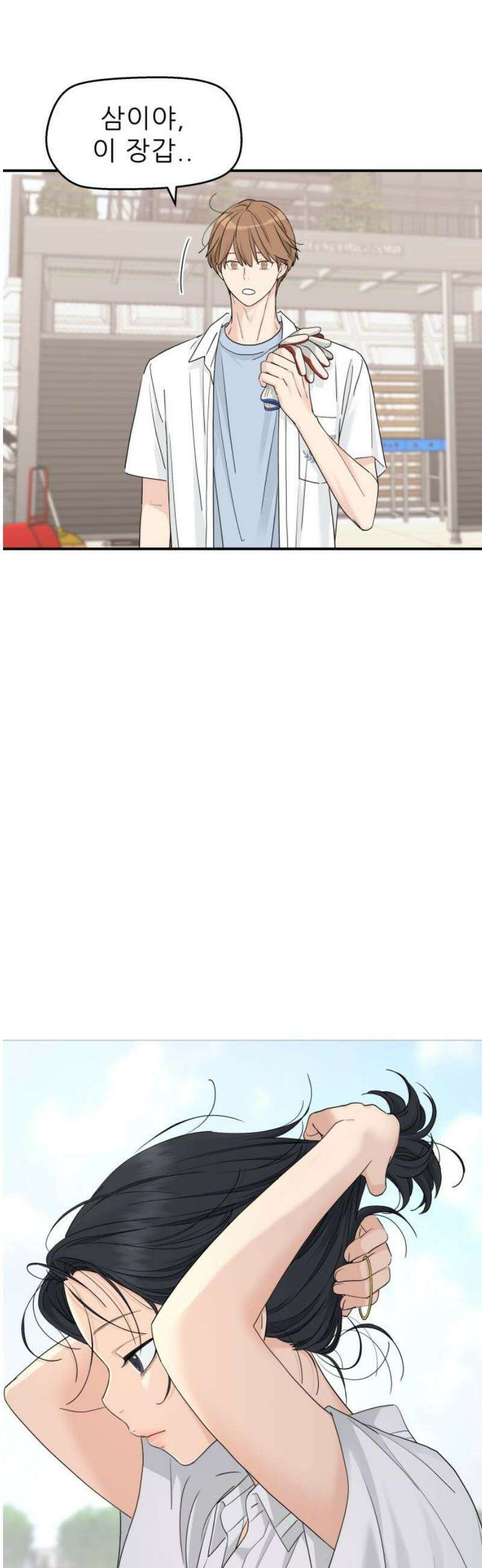 삼이는 재생한다 60화 8
