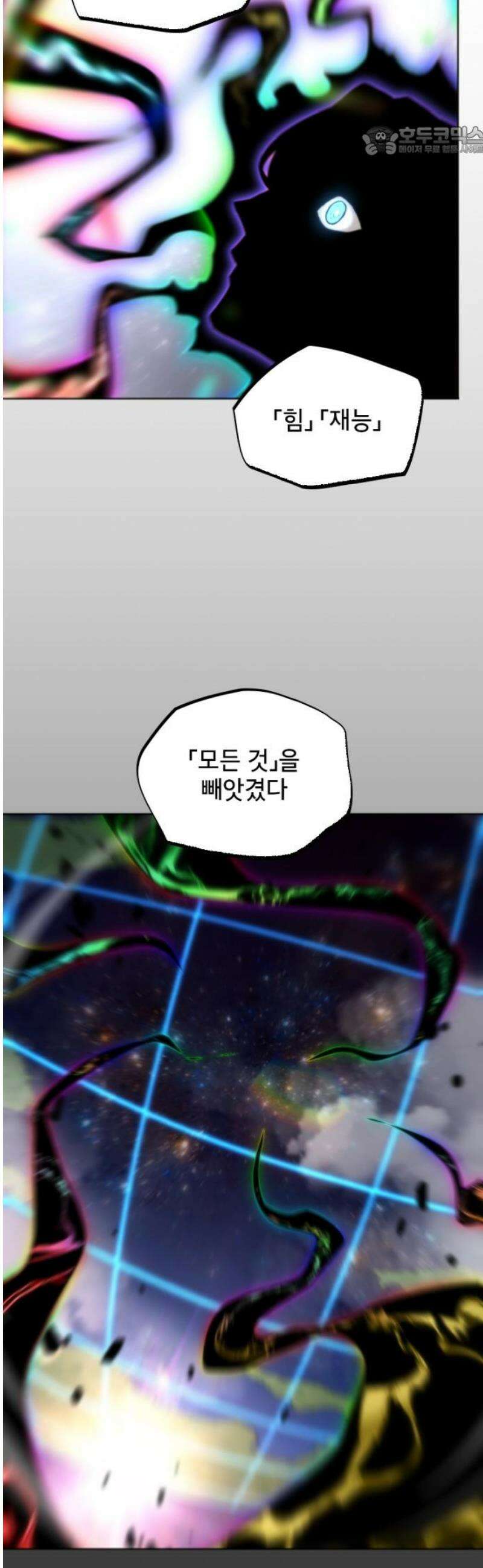 엄청 소환된 건에 대하여 54화 7