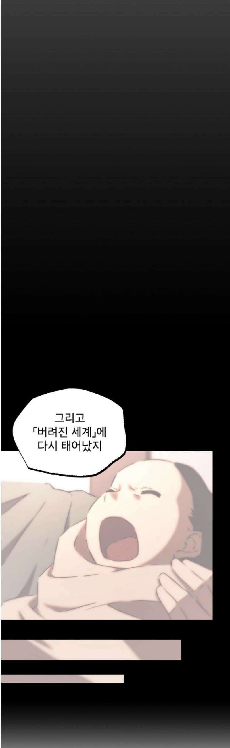 엄청 소환된 건에 대하여 54화 8