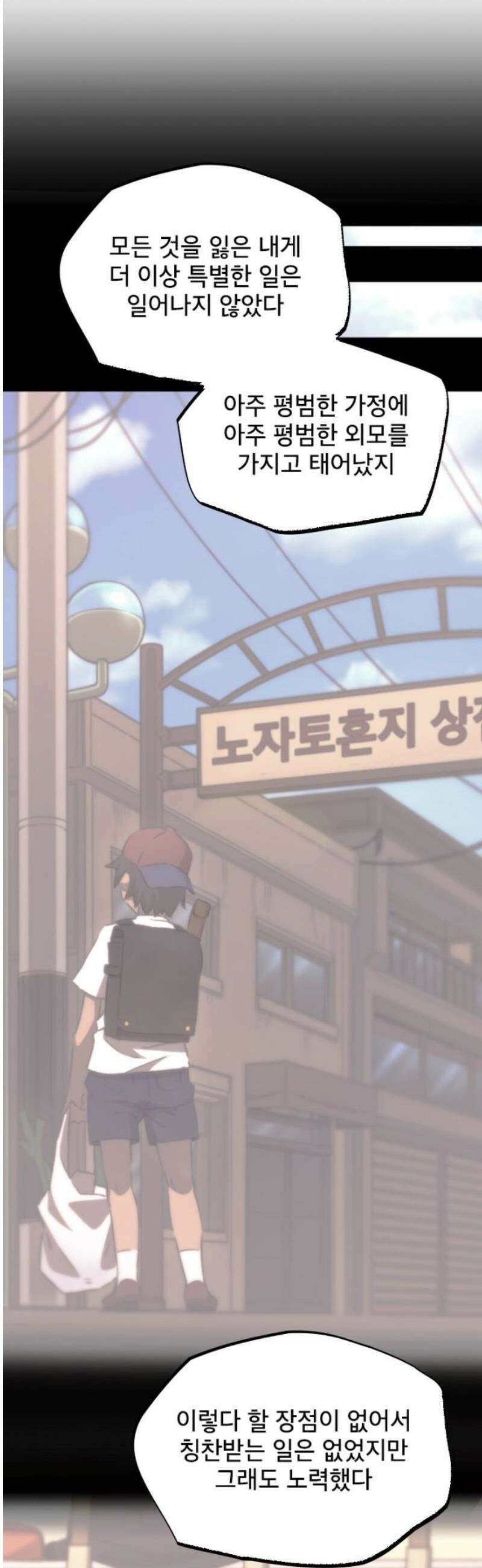 엄청 소환된 건에 대하여 54화 10