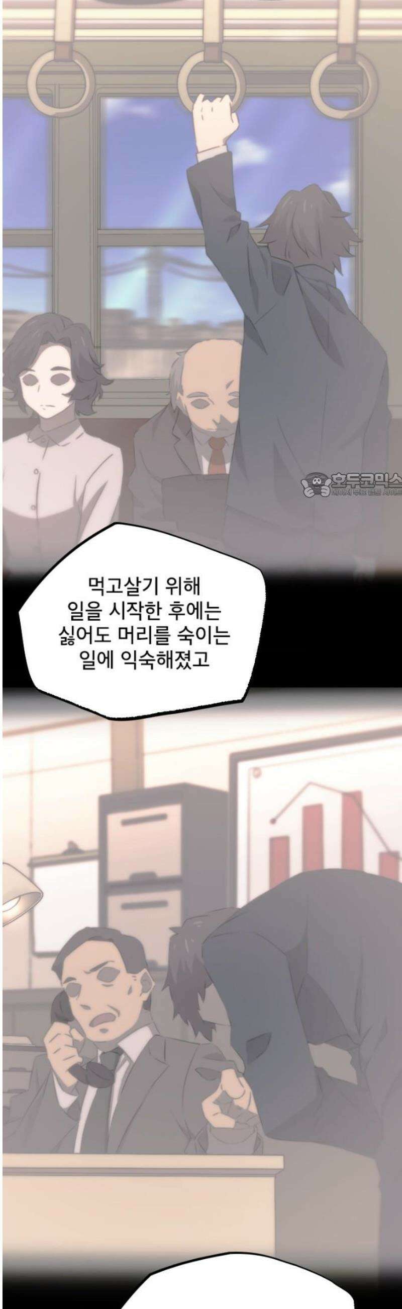 엄청 소환된 건에 대하여 54화 11