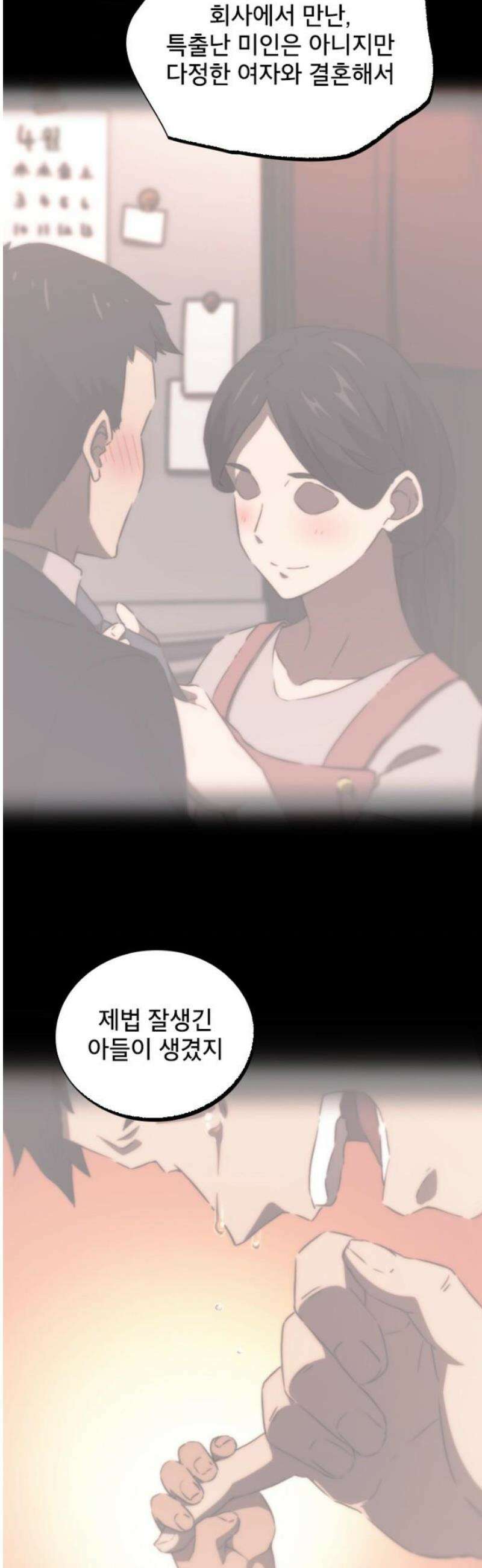 엄청 소환된 건에 대하여 54화 12