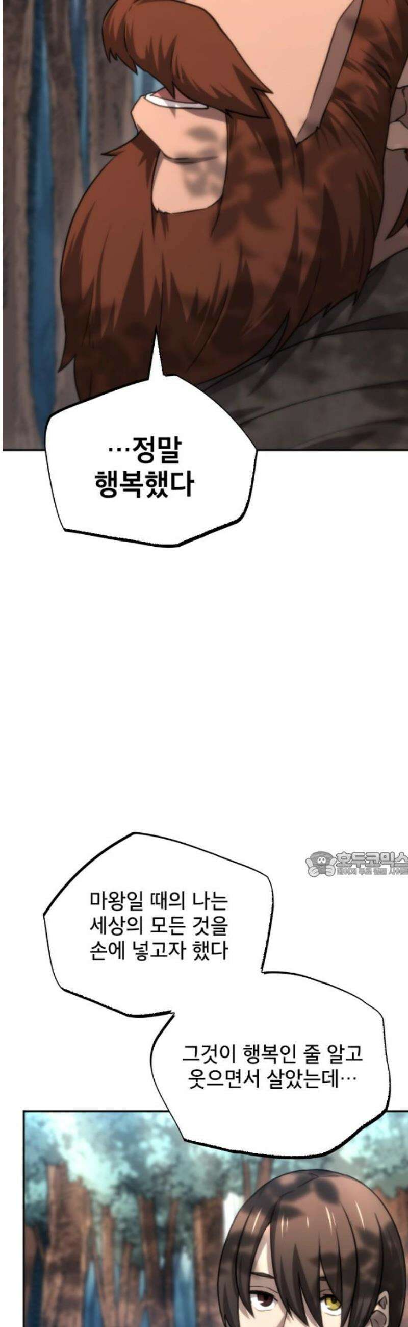 엄청 소환된 건에 대하여 54화 15