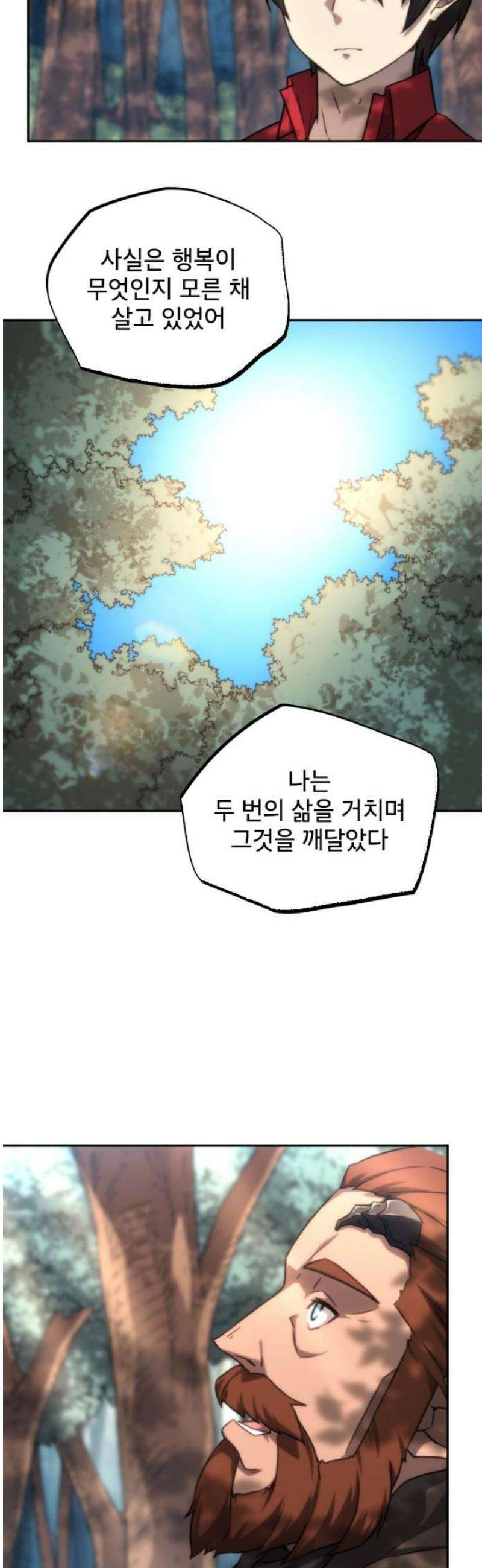 엄청 소환된 건에 대하여 54화 16