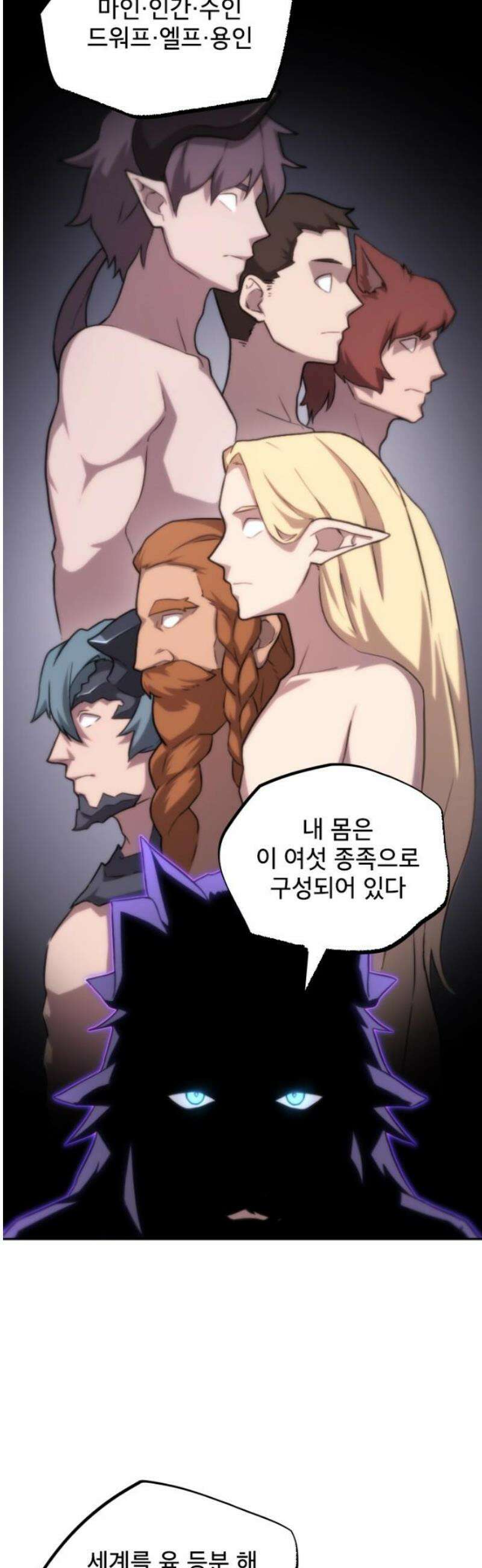 엄청 소환된 건에 대하여 54화 20