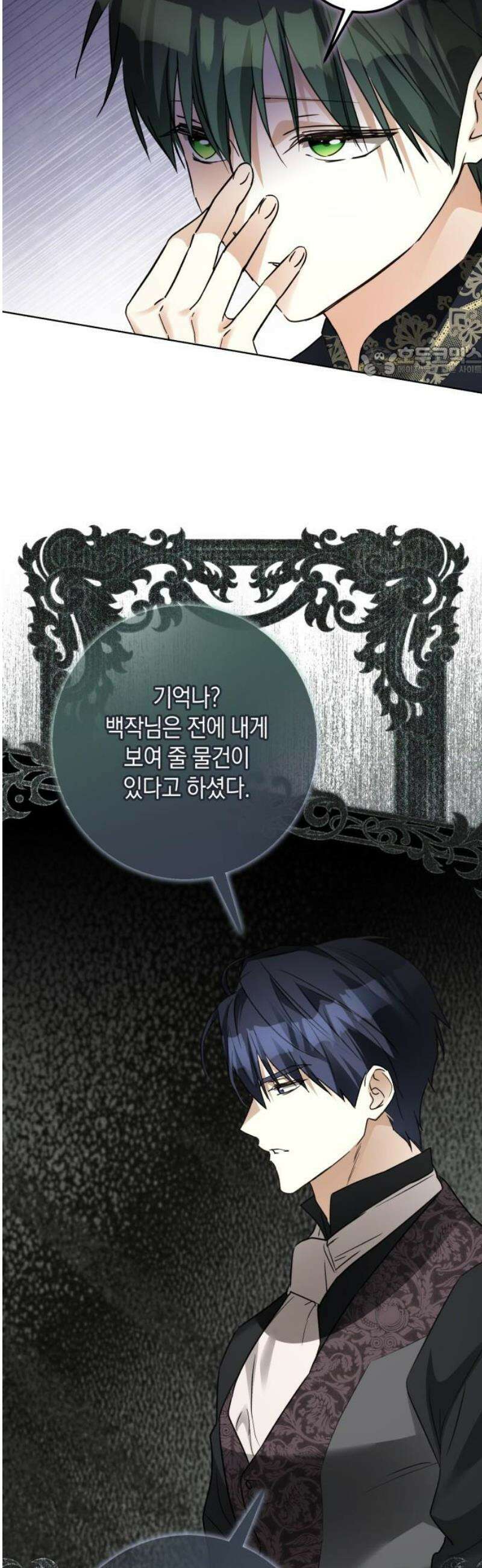 공작가의 남장 하인이 되었다 41화 9