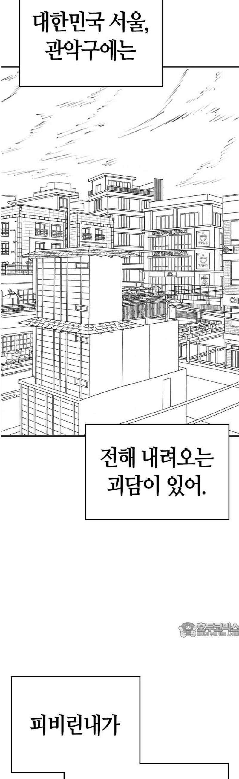 현실퀘스트 특별편 : 최선재의 무서운 이야기 2