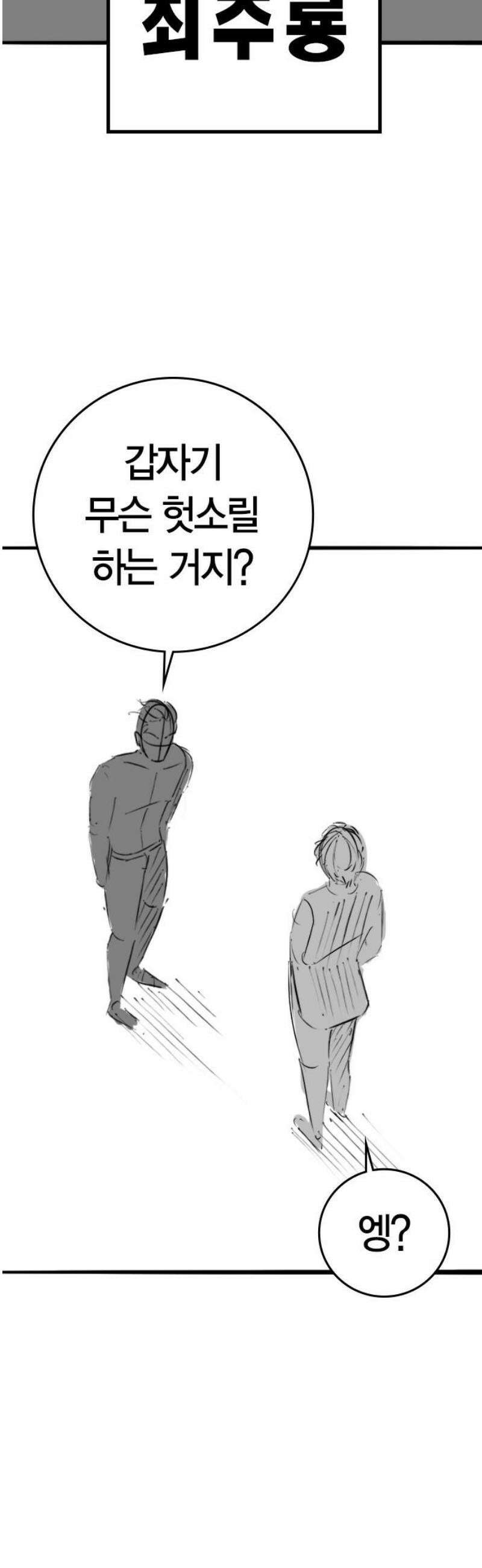 현실퀘스트 특별편 : 최선재의 무서운 이야기 8