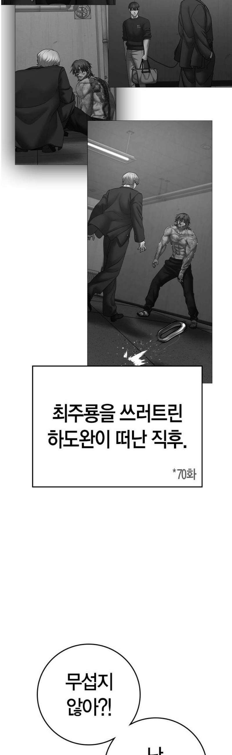 현실퀘스트 특별편 : 최선재의 무서운 이야기 10