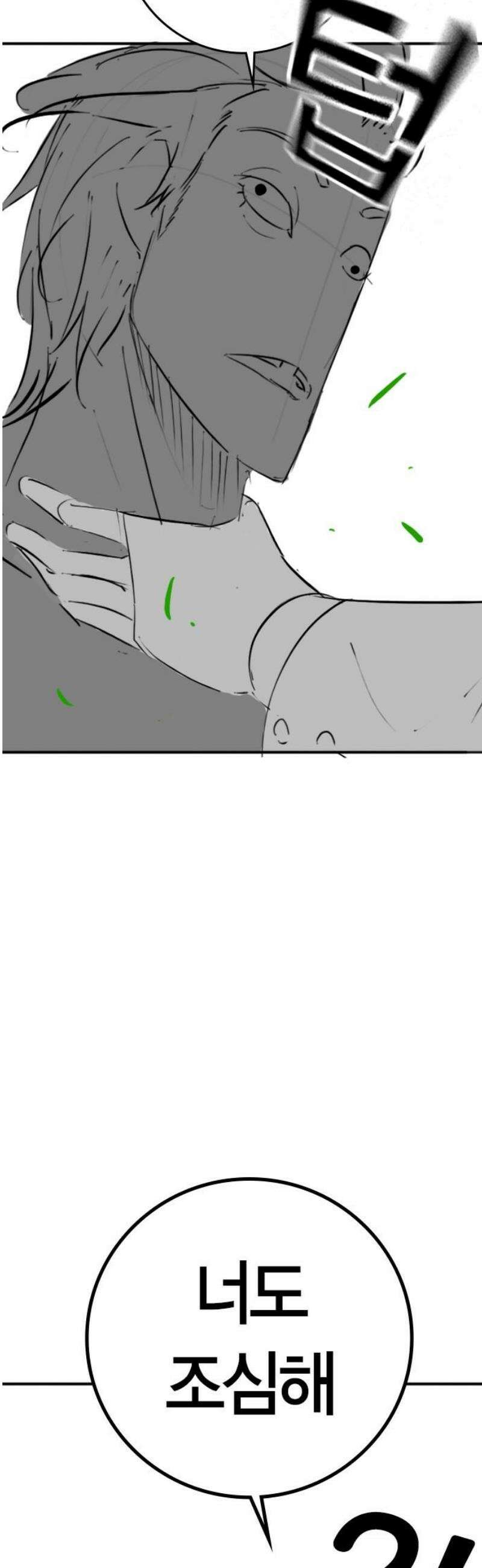 현실퀘스트 특별편 : 최선재의 무서운 이야기 12