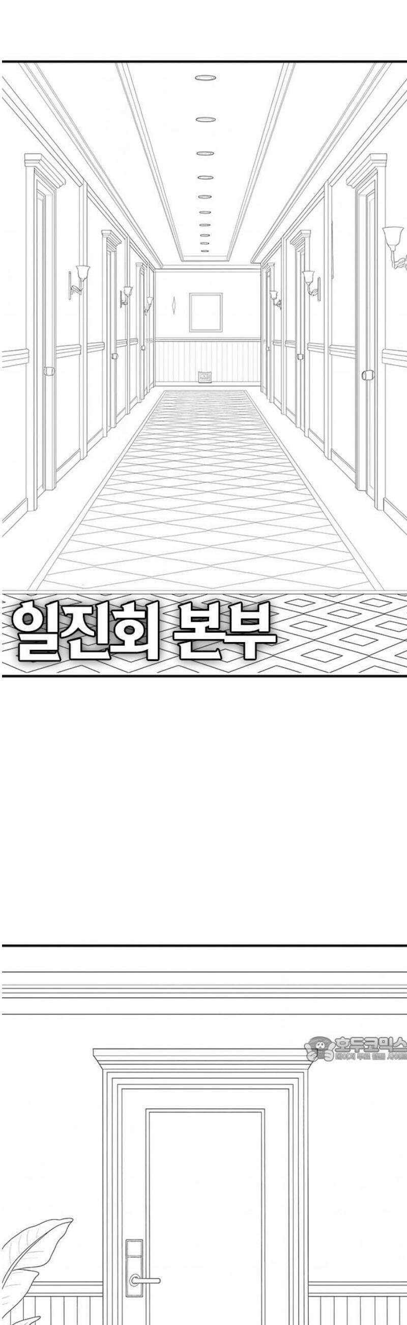 현실퀘스트 특별편 : 최선재의 무서운 이야기 17